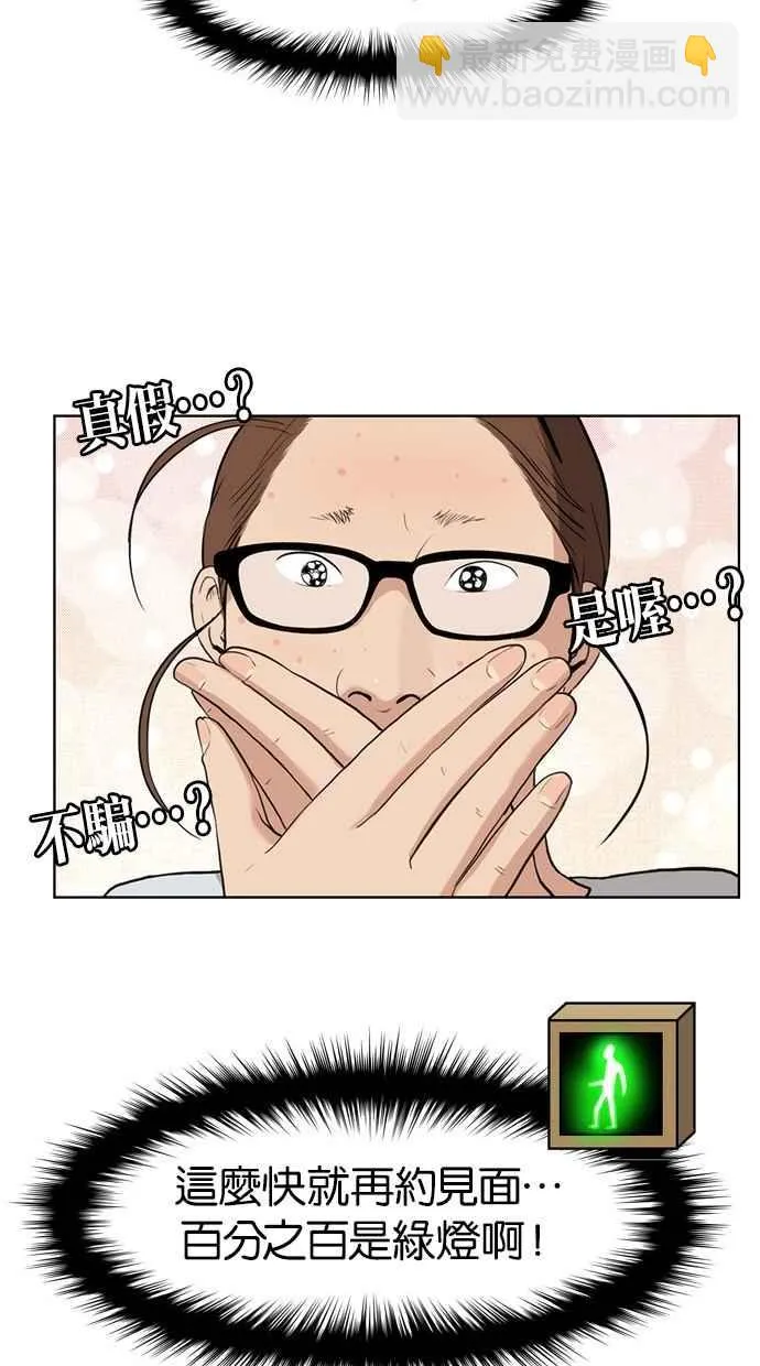 第13话 第87页