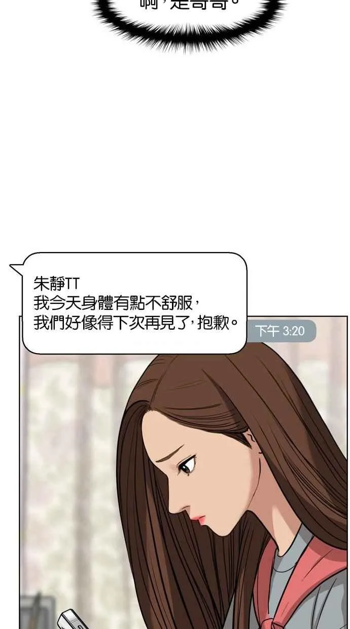 第13话 第93页