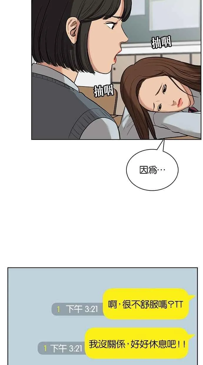 第13话 第97页