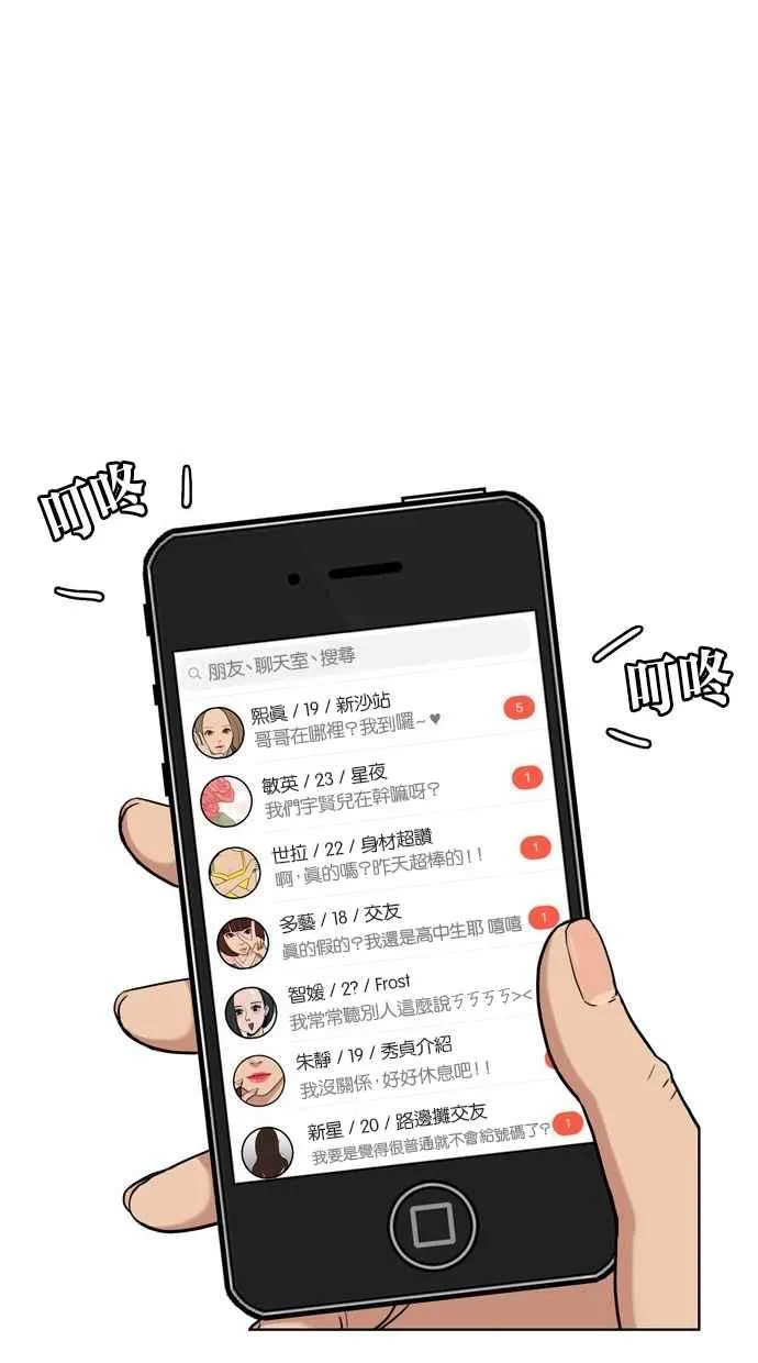 第13话 第100页