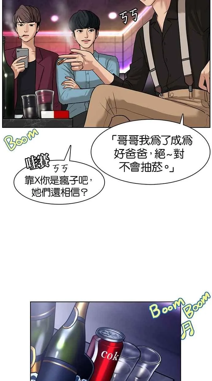 第14话 第4页