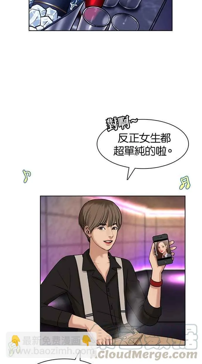 第14话 第5页