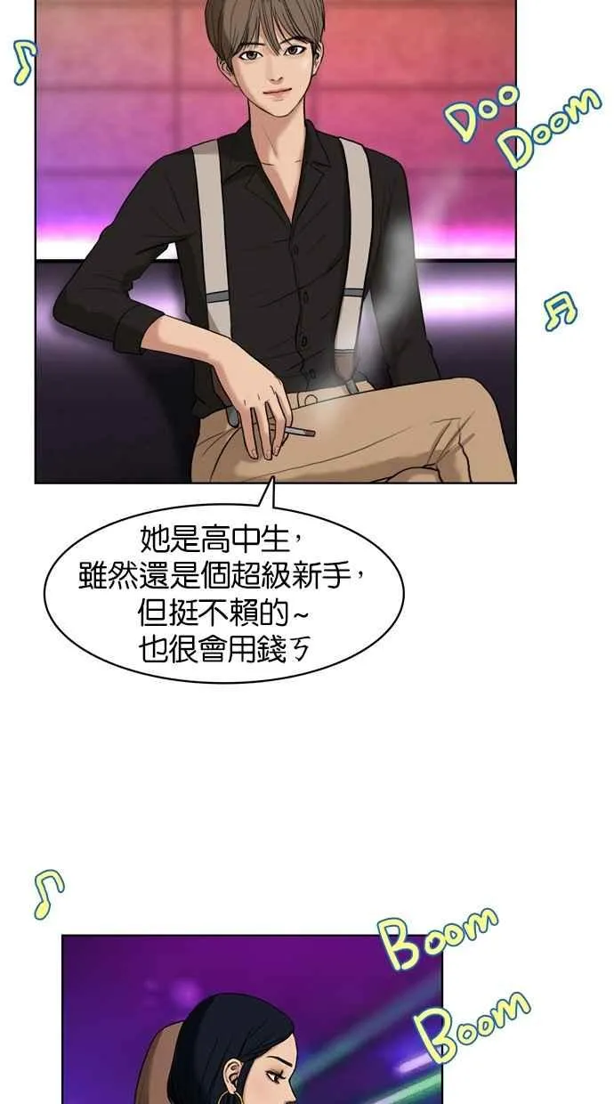 第14话 第8页