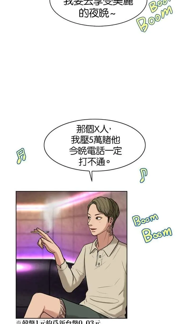 第14话 第11页