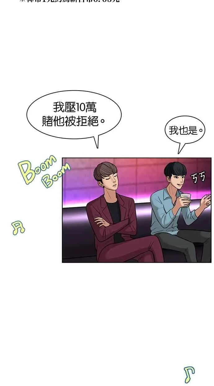 第14话 第12页