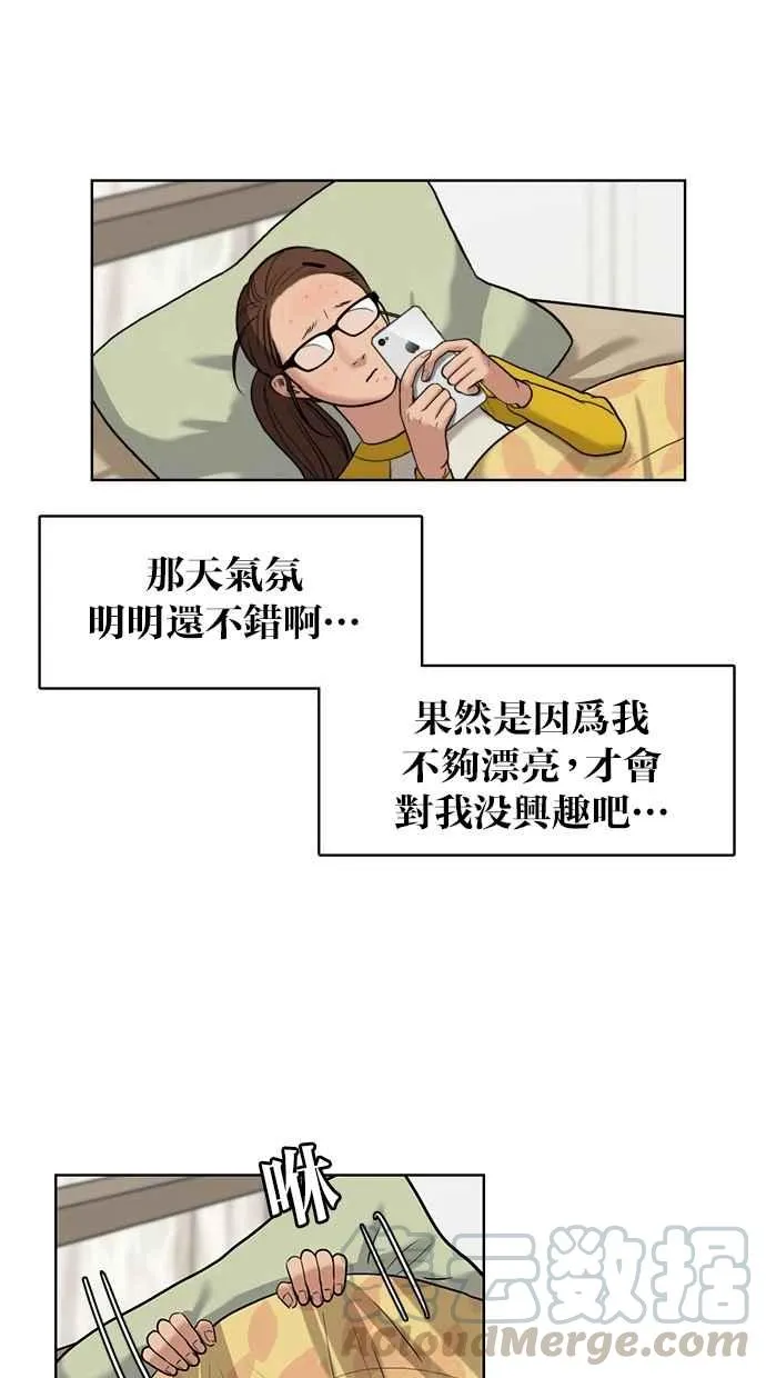 第14话 第21页