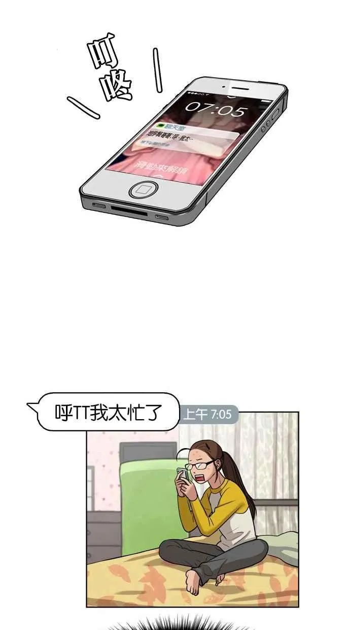 第14话 第23页