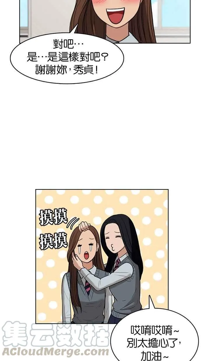 第14话 第33页