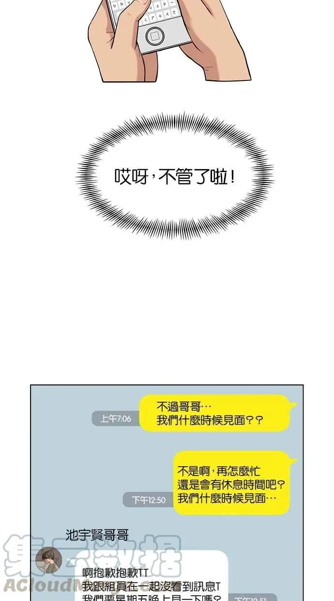 第14话 第37页