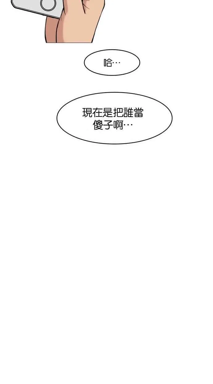 第14话 第56页