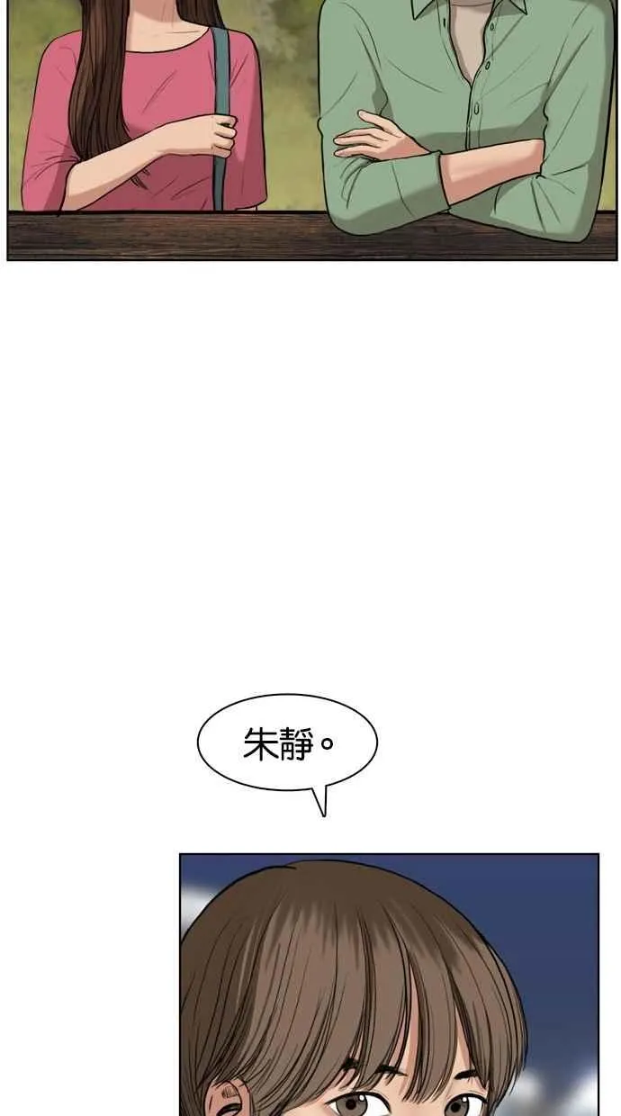 第14话 第67页