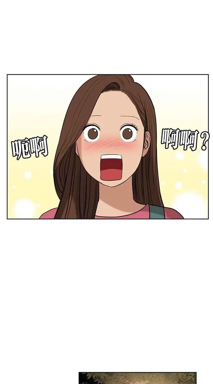第14话 第71页