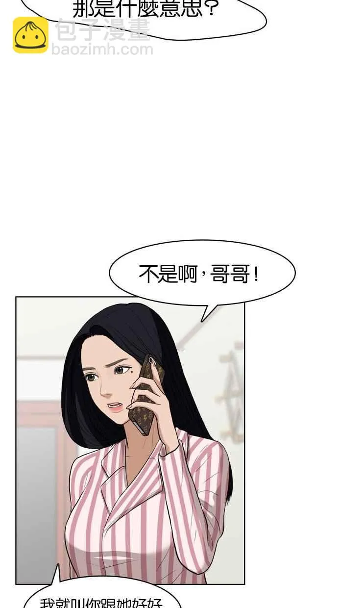 第15话 第6页