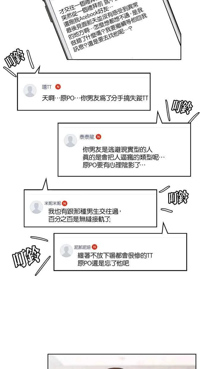 第15话 第14页