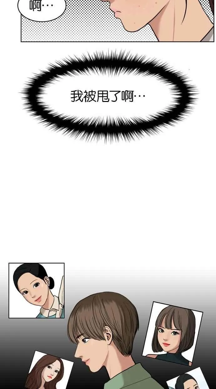 第15话 第16页