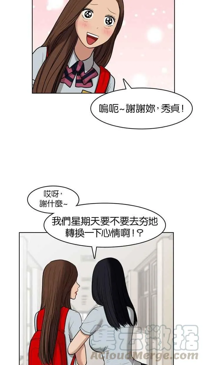 第15话 第29页