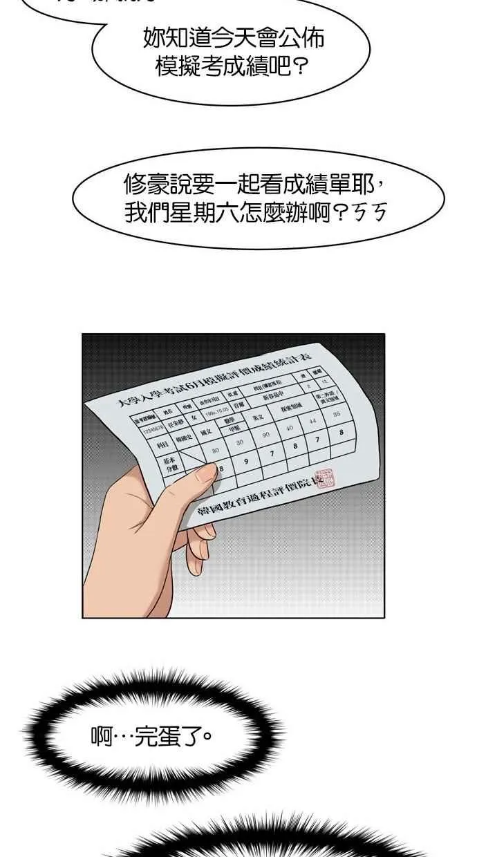 第15话 第36页