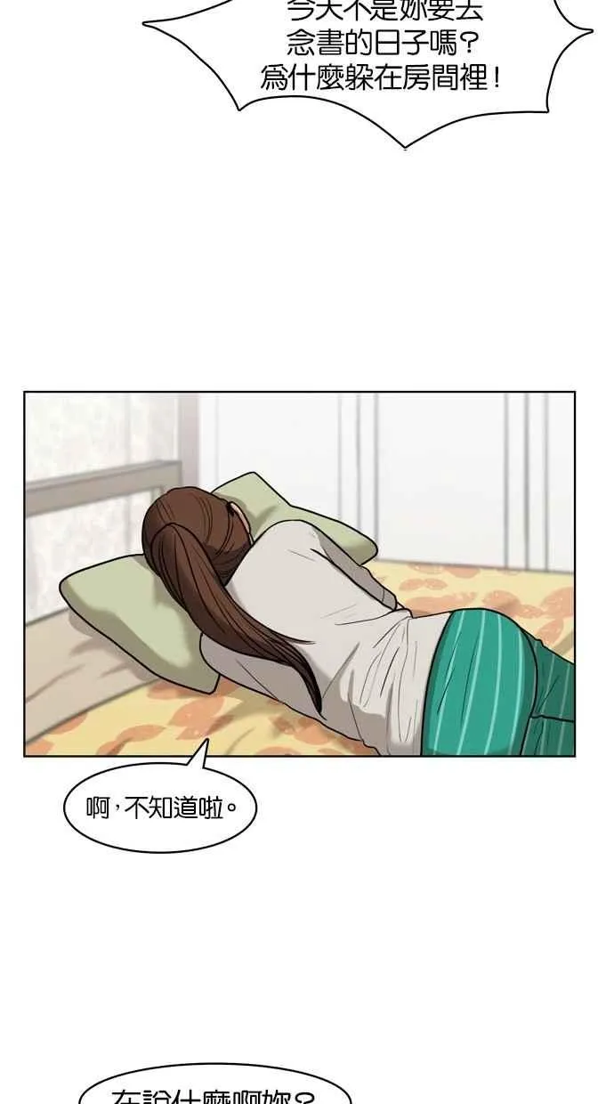 第15话 第42页