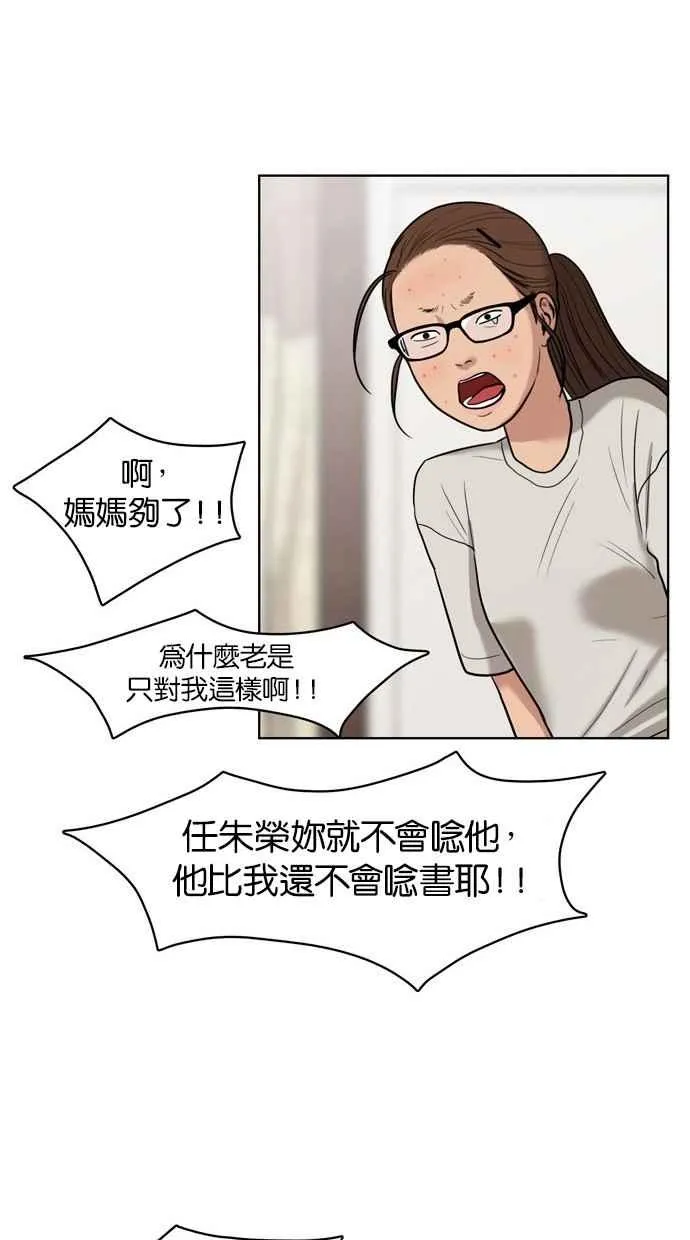 第15话 第44页
