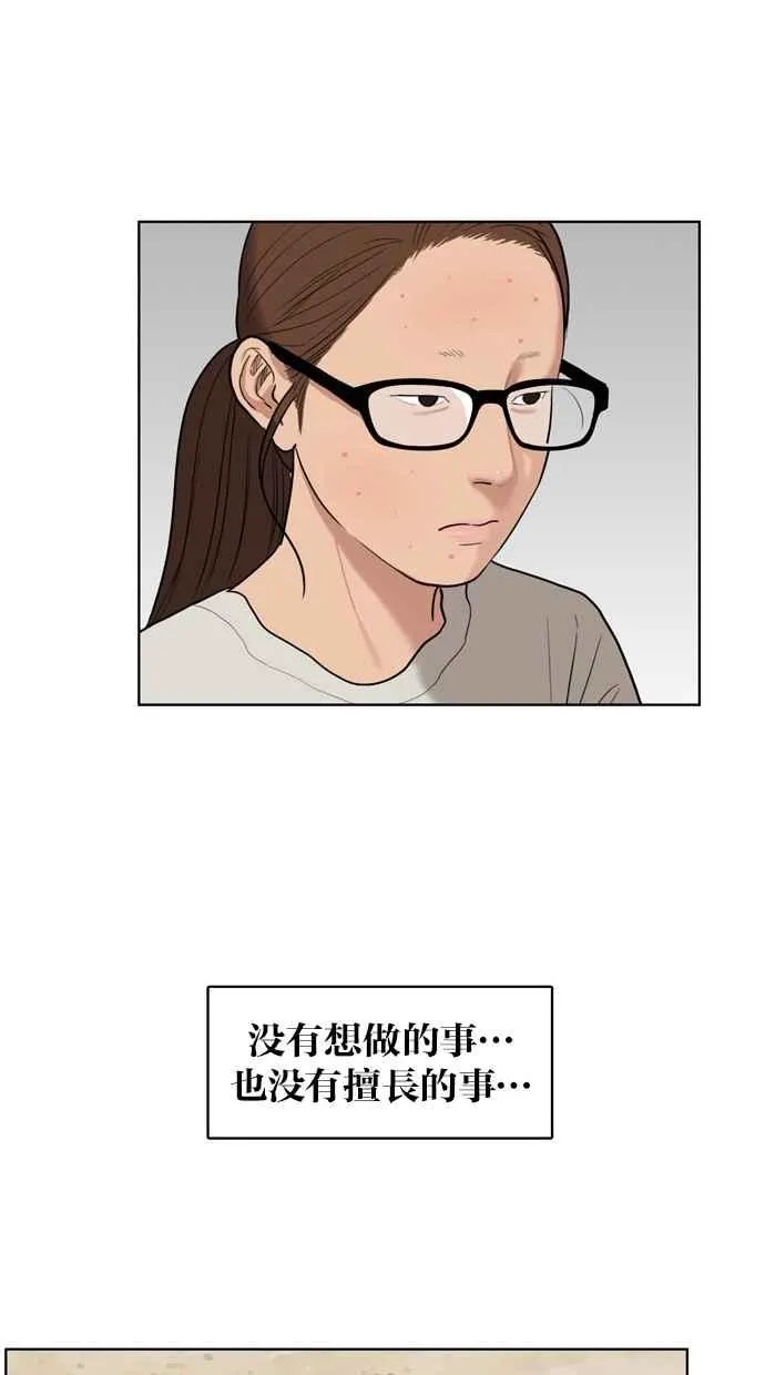 第15话 第50页