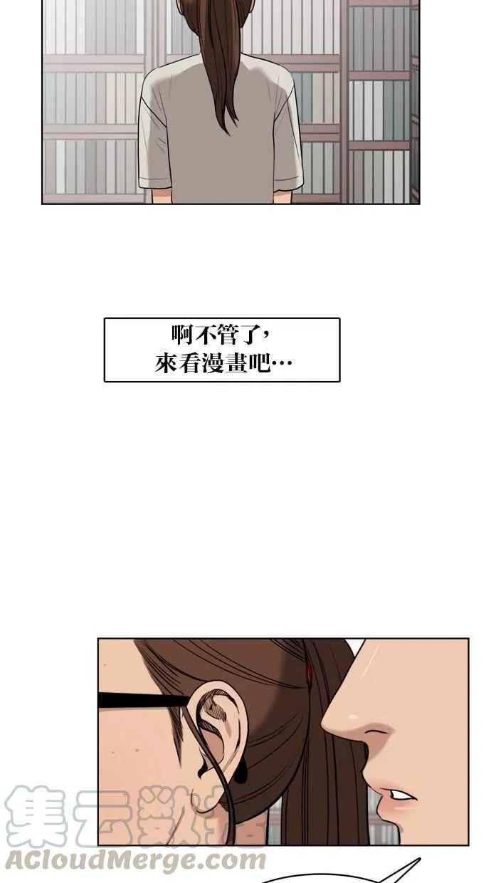 第15话 第53页