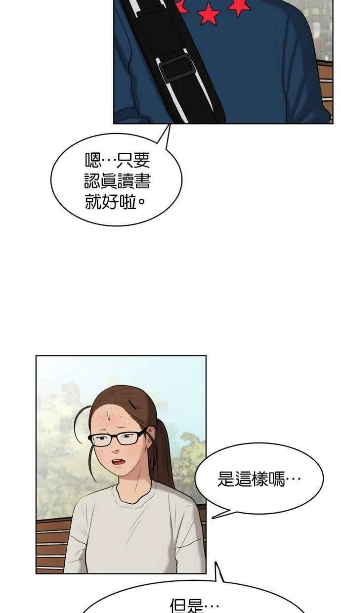 第15话 第67页