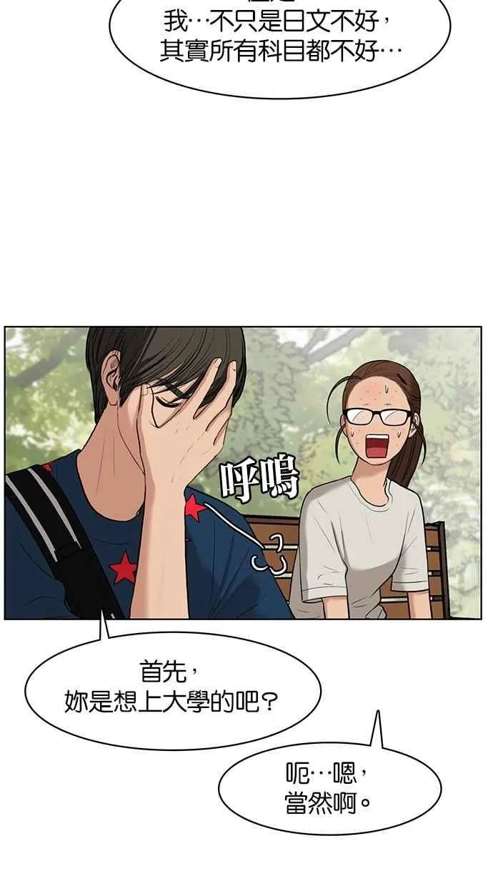 第15话 第68页