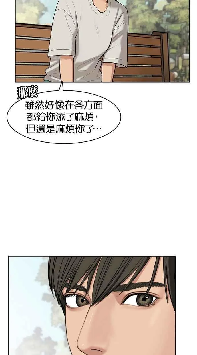 第15话 第72页