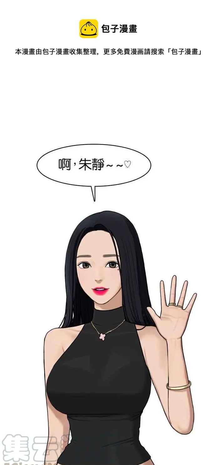 第16话 第1页