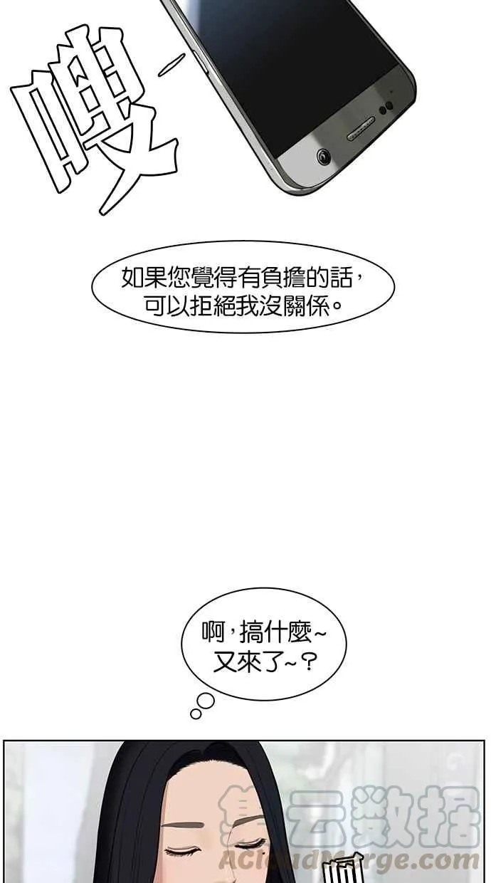 第16话 第13页