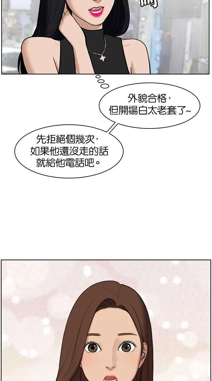 第16话 第14页