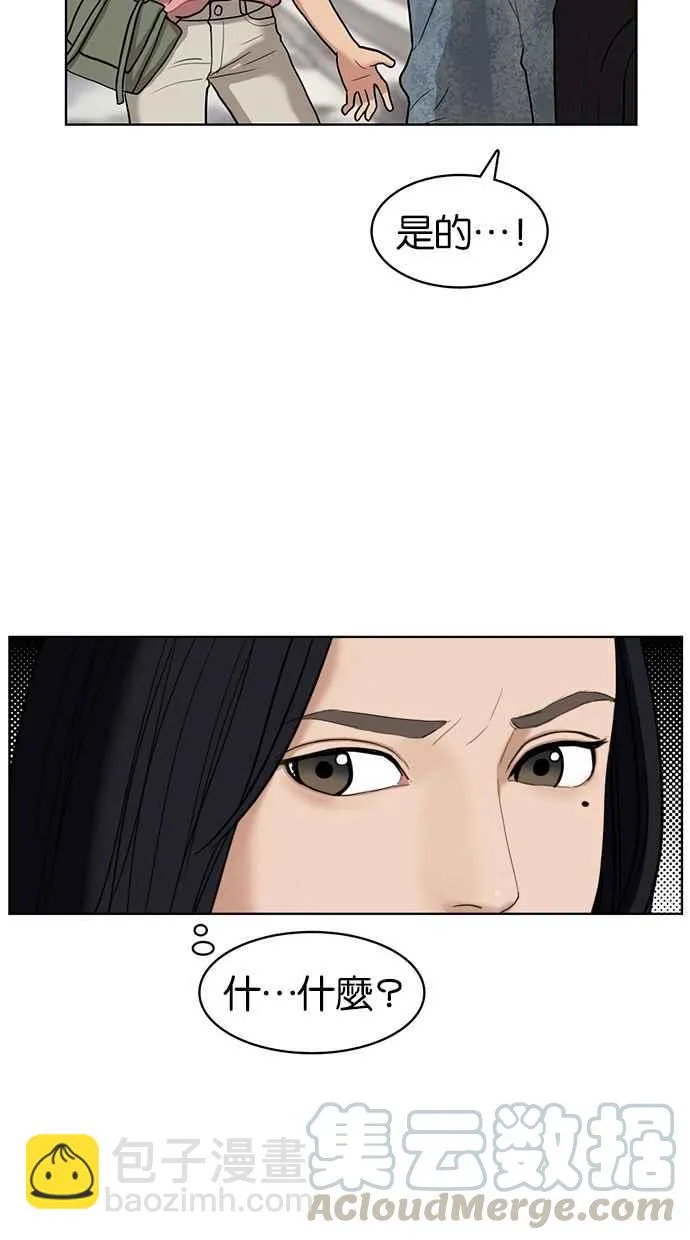 第16话 第17页