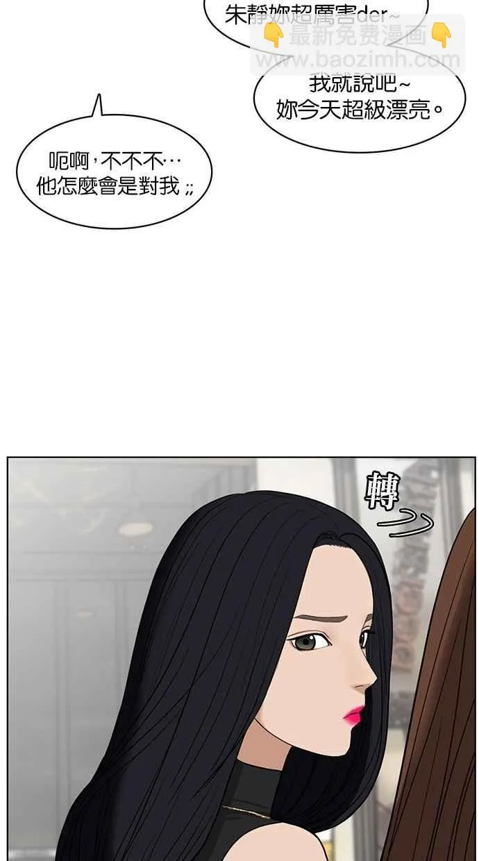 第16话 第20页