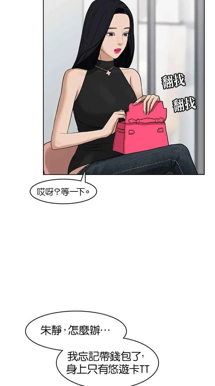 第16话 第23页