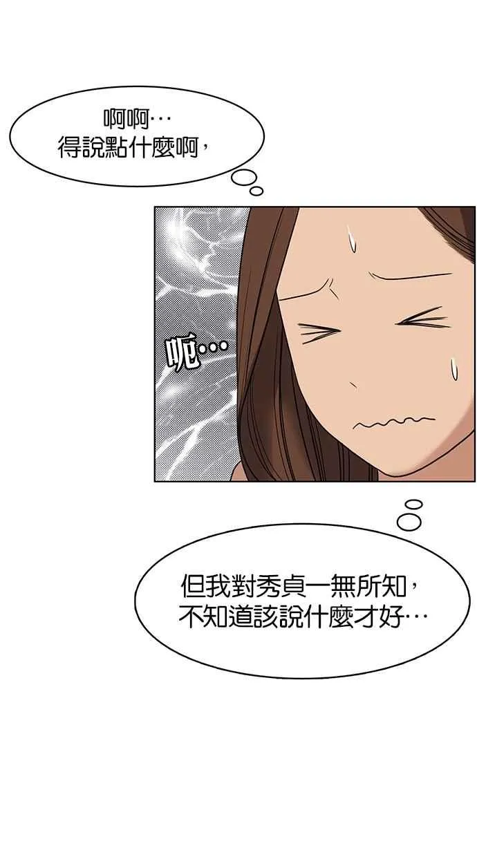 第16话 第28页