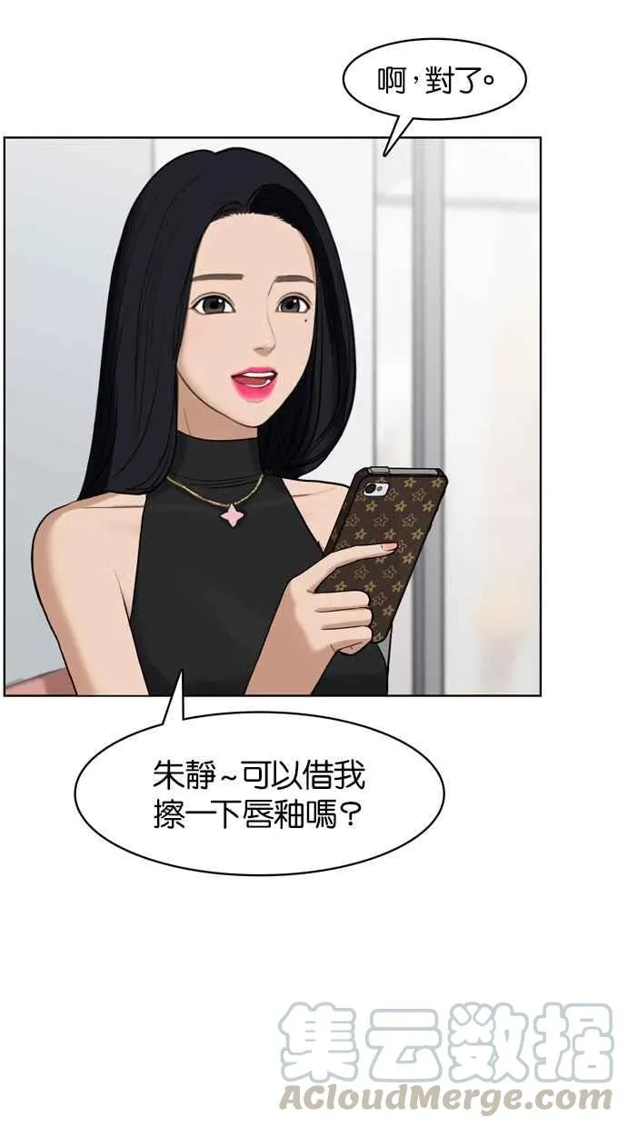 第16话 第29页