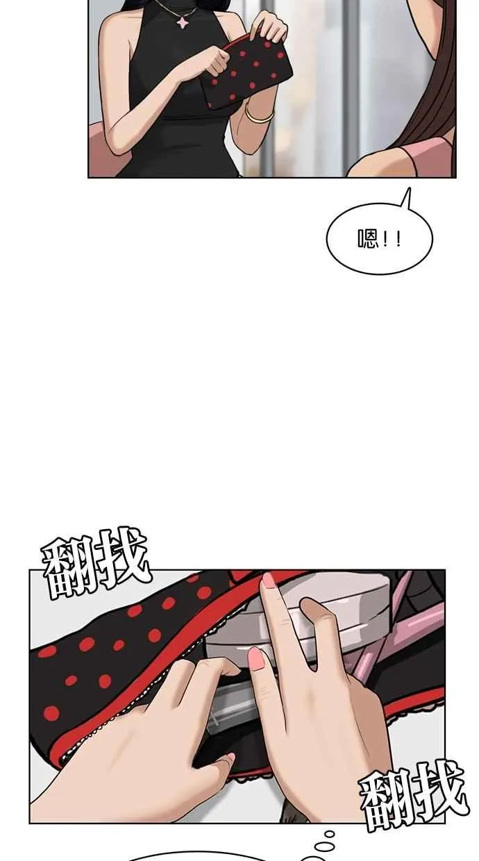 第16话 第32页