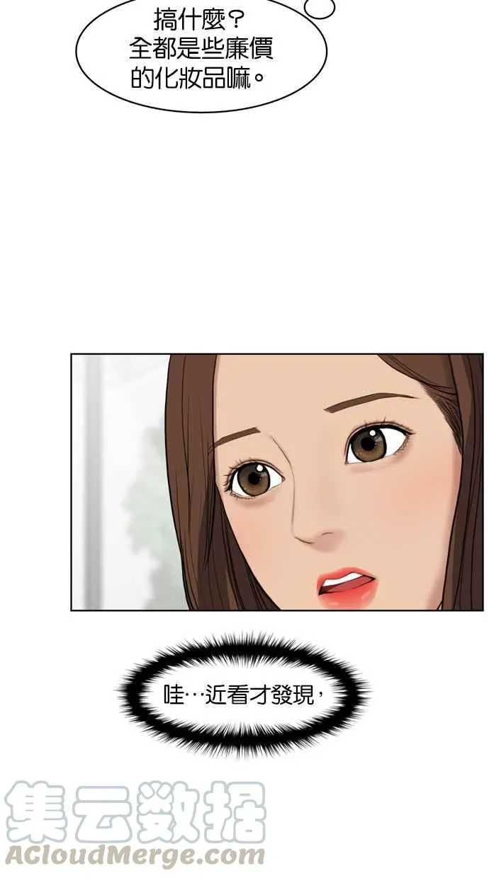 第16话 第33页