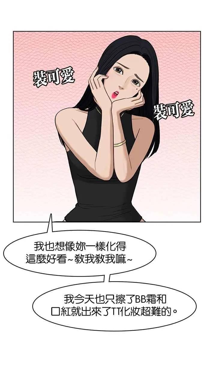 第16话 第36页