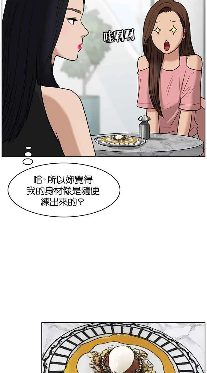 第16话 第43页