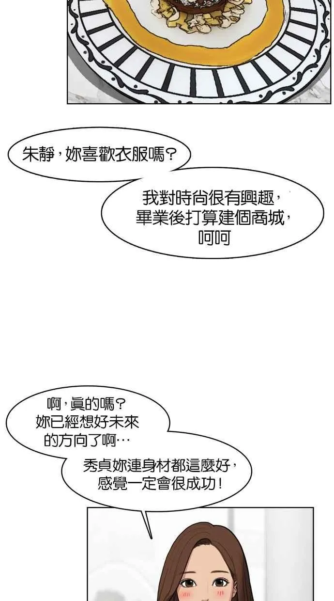 第16话 第44页