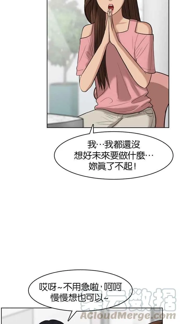 第16话 第45页