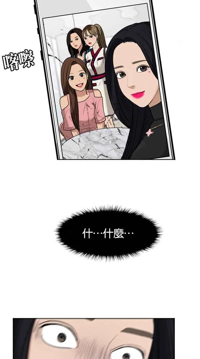 第16话 第52页