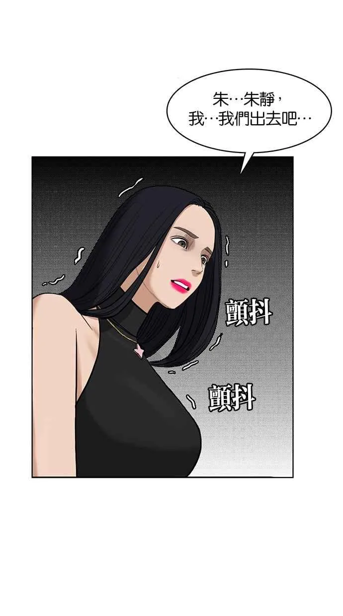 第16话 第54页