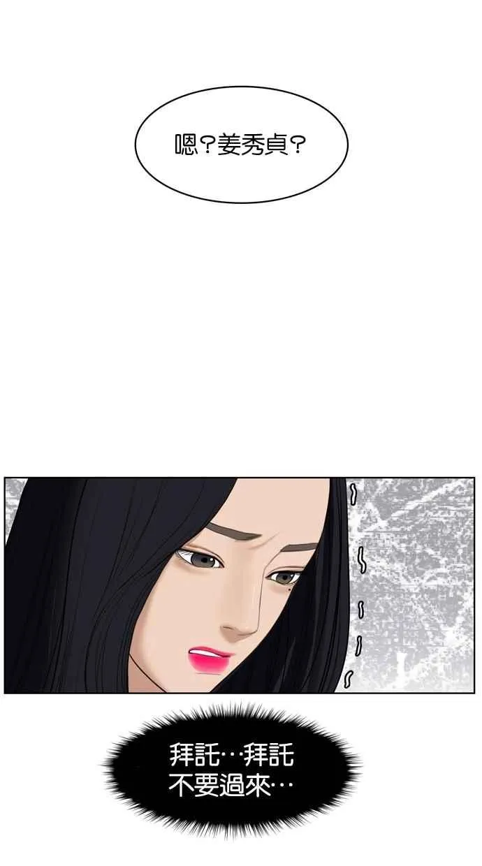 第16话 第55页