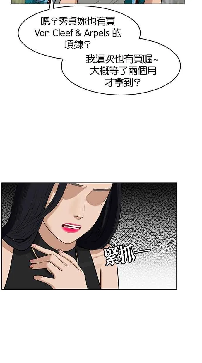 第16话 第64页