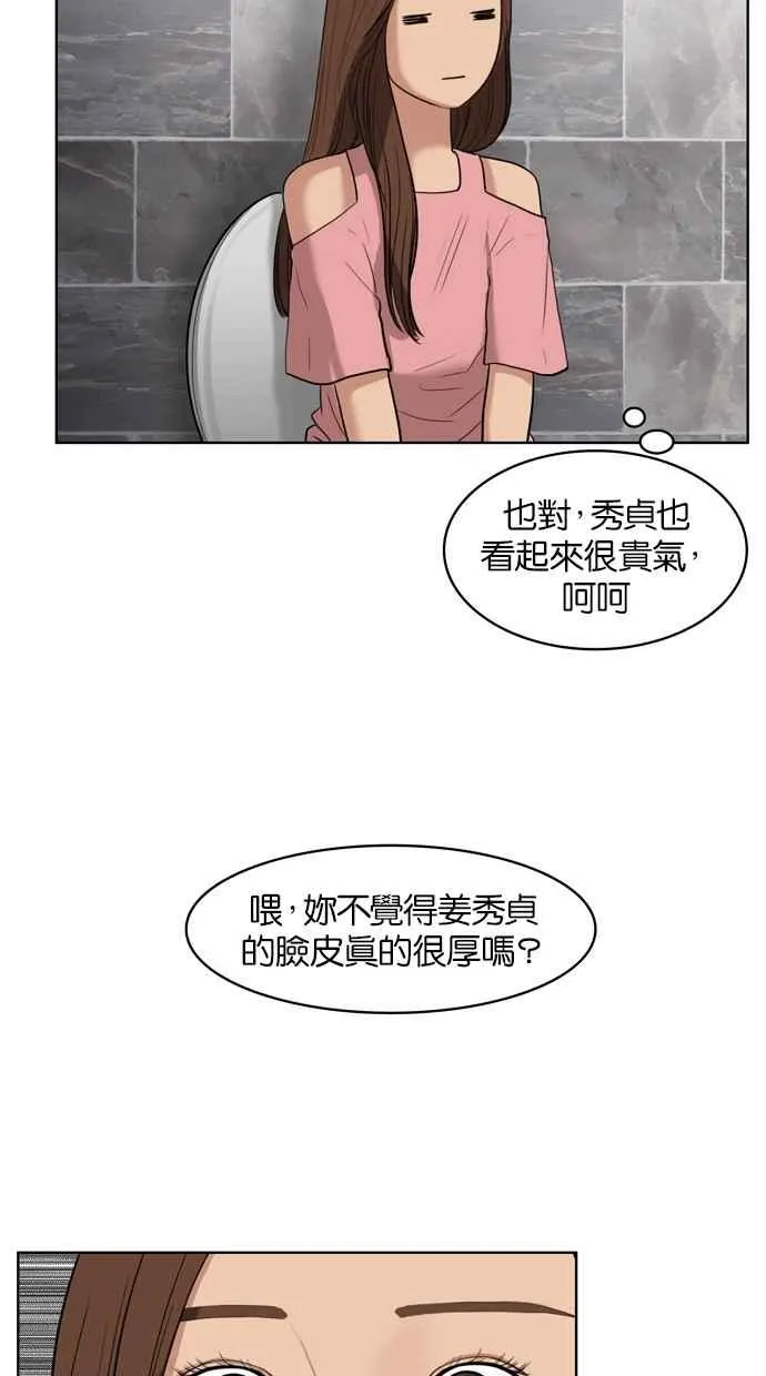 第16话 第67页