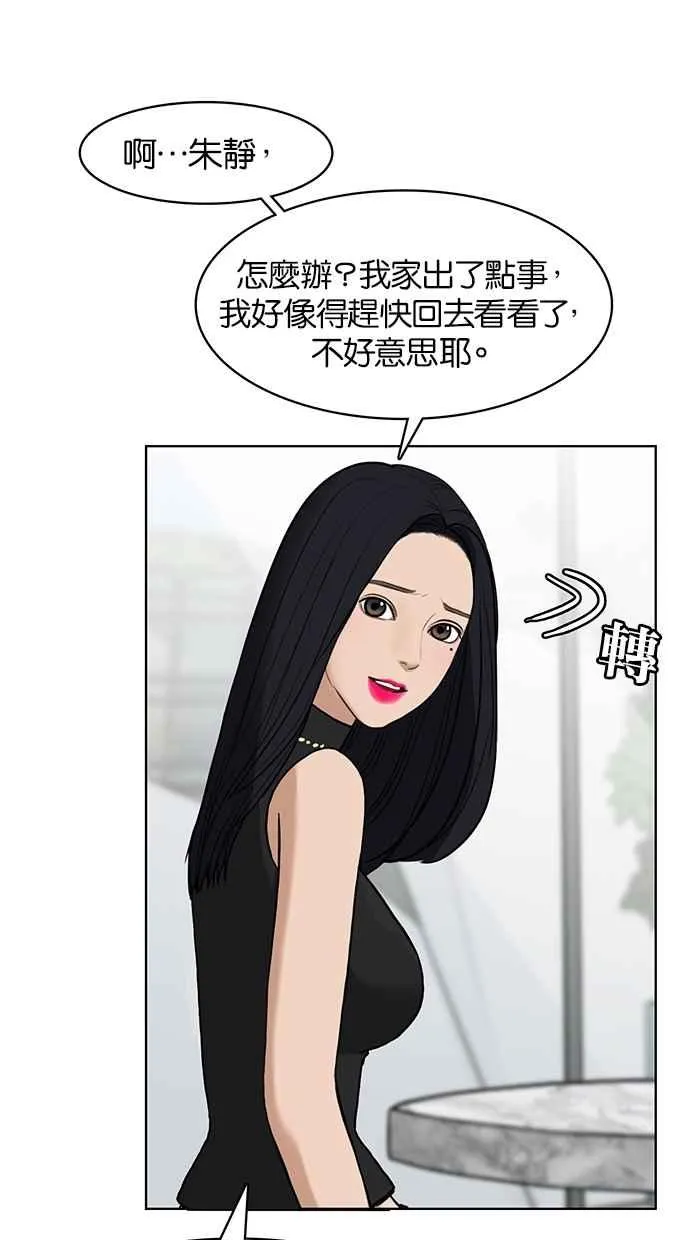 第16话 第72页