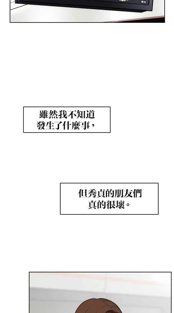 第16话 第75页