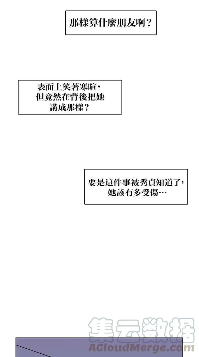 第16话 第77页